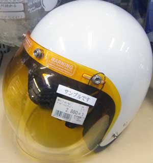yellow バブルシールド ジェットヘル