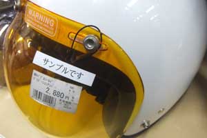 サンプルです。 バブルシールド イエロー