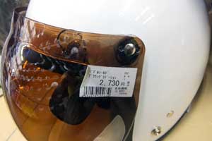 bubble shield 可動式 ラインが硬い