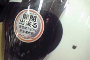 HEAT GROUP 開閉コンペシールド