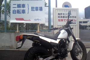 警察 免許センター入口