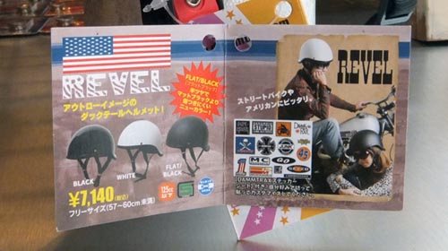 ステッカー付き ダックテール REVEL