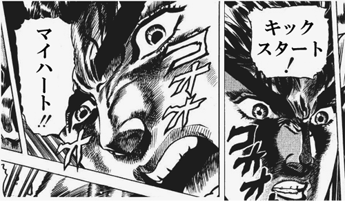ふるえるぞハート! 燃えつきるほどヒート!! キックスタートマイハート
