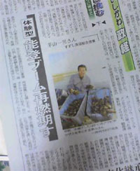 あ、会長発見しちゃった。