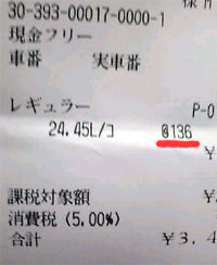 さよなら諭吉。