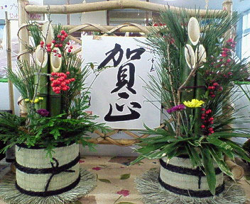 かどまつ
