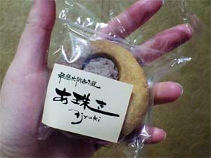 あ珠き