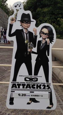 ドリカム25th Anniversary「ATTACK25」