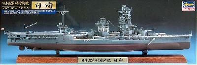 航空戦艦 日向フルハルスペシャル