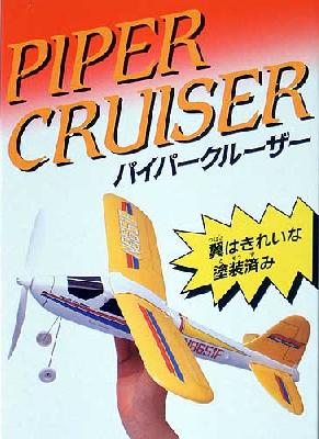 パイパークルーザー