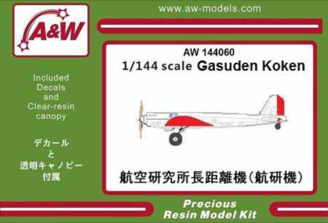 航研機