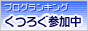kutsulog