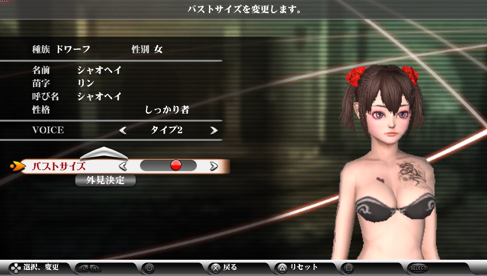 ヴァルハラナイツ顔キャラクリエイト