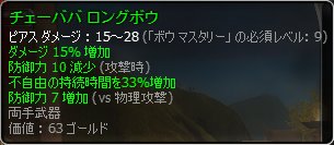 うにロングボウ1