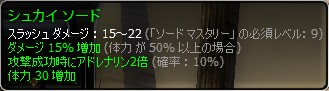うに剣