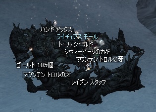 ドロップ品