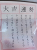 大吉