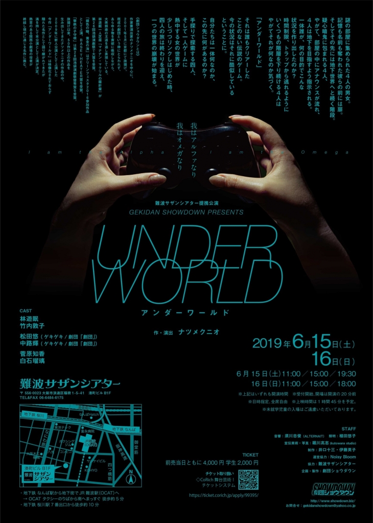フライヤー裏面