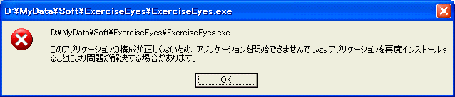 エラーメッセージ
