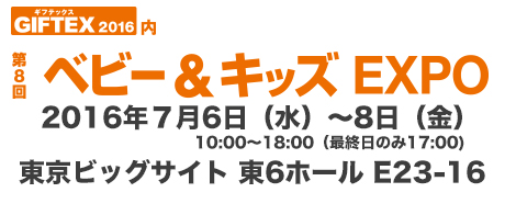 UKK おもちゃ