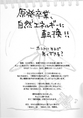 風力発電
