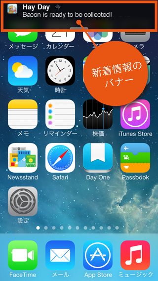 通知センター