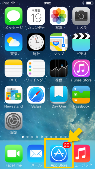 通知センター
