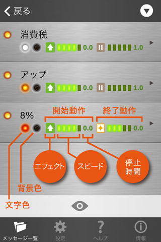 led sign 消費税アップ