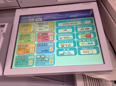 ネットプリント