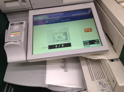 ネットプリント