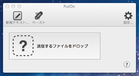 puton