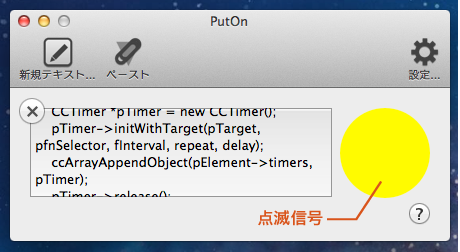 puton