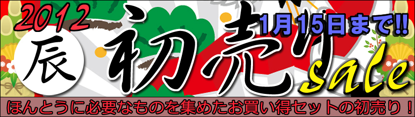 saleバナー