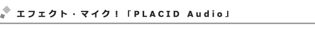 placid audio 2