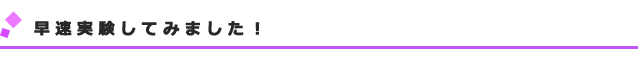 Áᮼ¸³¤·¤Æ¤ß¤Þ¤·¤¿¡ª