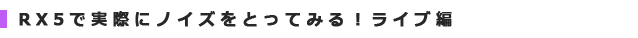 rx5 7