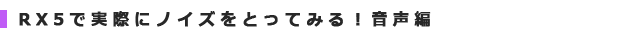 rx5 9