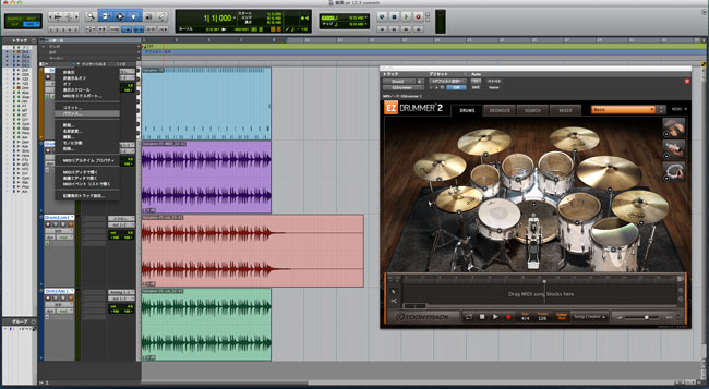 pro tools 12.3 11