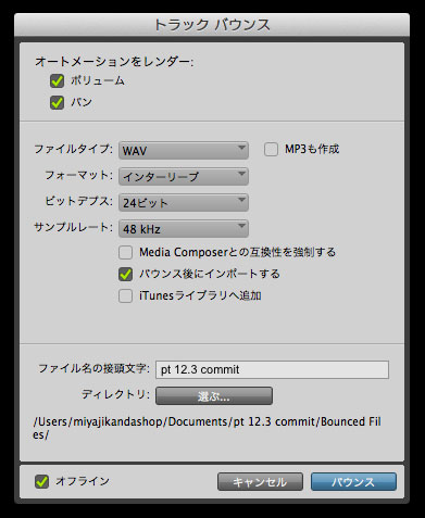 pro tools 12.3 15