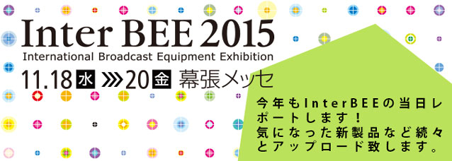 interbee2015_jugem