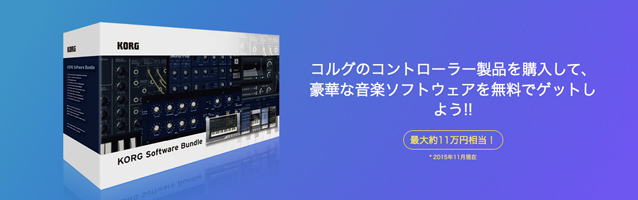 KORG Bundle Software
