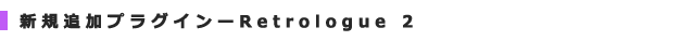 retrogue.png