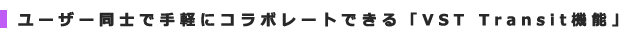 vst-transit.png
