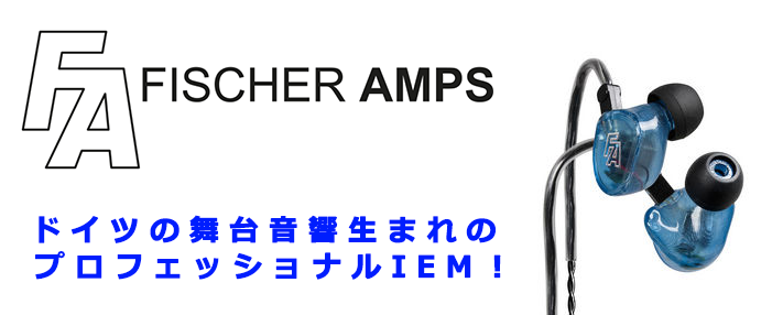 fischer_amps.png