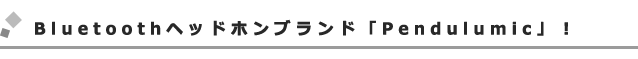 pendulumic_topic1.png