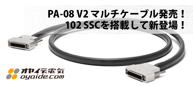 OYAIDE ( オヤイデ ) PA-08 DXM V2/1.5 OYAIDE ( オヤイデ ) PA-08 DXM V2/1.5