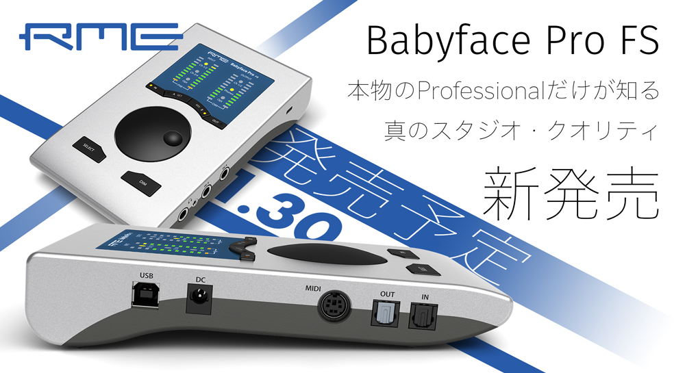 RME Babyface Pro FS おまけ付き - grupomarmor.com.mx