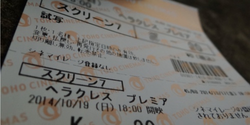 WWEの噂・裏技・裏話_ザ・ロック様の最新映画「ヘラクレス」のプレミアム試写会レビュー