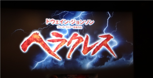 WWEの噂・裏技・裏話_ザ・ロック様の最新映画「ヘラクレス」のプレミアム試写会レビュー