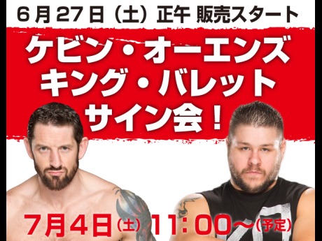 WWEの噂・裏技・裏話_キング・バレットとケビン・オーエンズのサイン会開催決定!